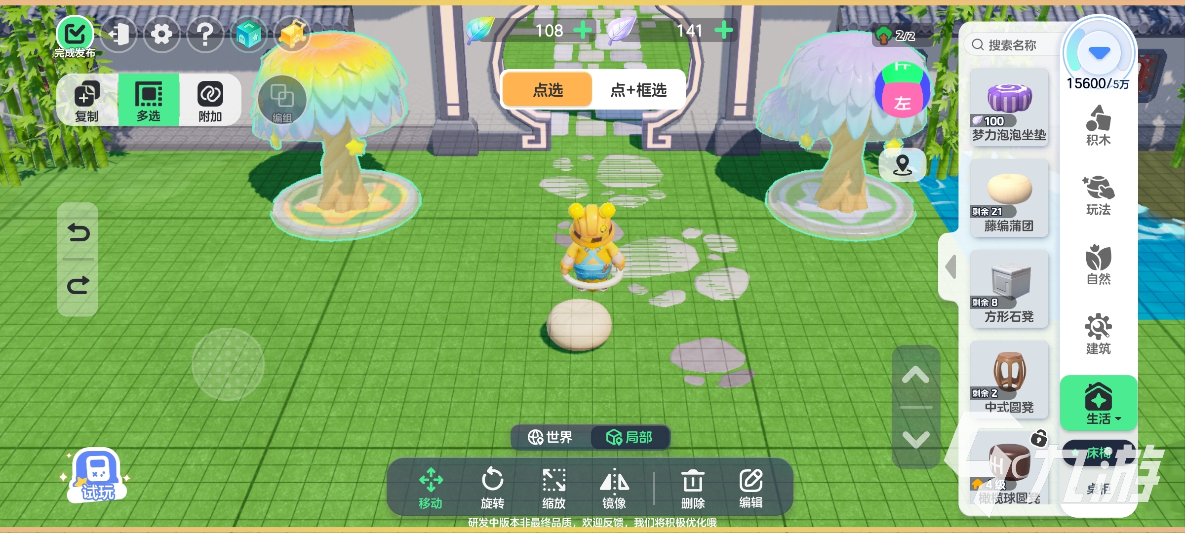 元梦之星家园怎么重置 元梦之星家园攻略
