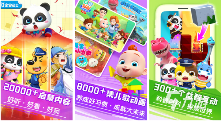 免费的宝宝益智游戏推荐 流行的益智游戏下载合集2023