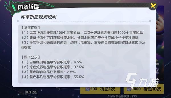 元梦之星什么时候上线正式版 元梦之星正式服下载分享