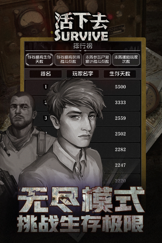 有一個游戲2d橫版生存游戲是什么 2023好玩的生存游戲有哪些