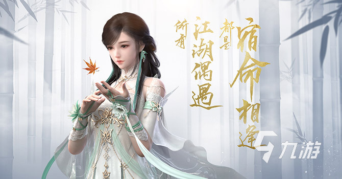 2023年十大自由度超高的武侠手游 有什么自由度高的武侠手游推荐
