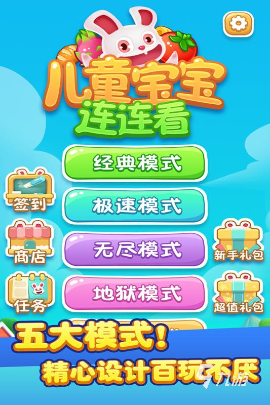 帮助孩子注意力训练的十个游戏合集 2023必玩的提高注意力的游戏推荐