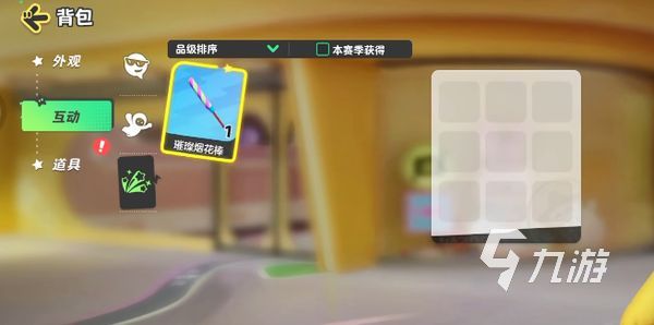 元梦之星背包的东西怎么删除 元梦之星背包玩法介绍