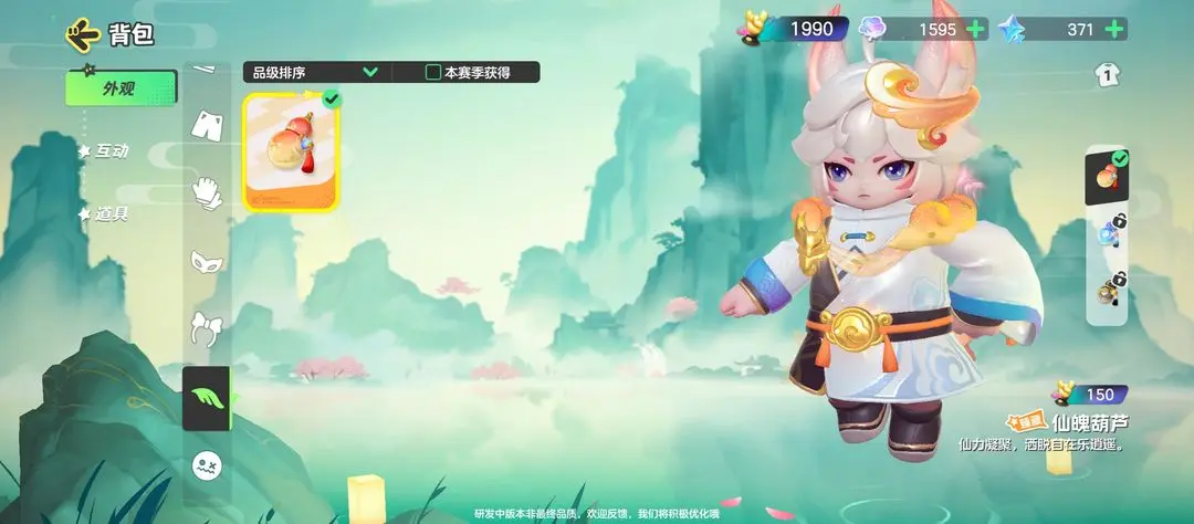 元梦之星免费下载正版 元梦之星下载链接分享截图