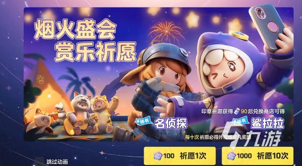元梦之星非凡皮肤保底多少 元梦之星非凡皮肤获取攻略