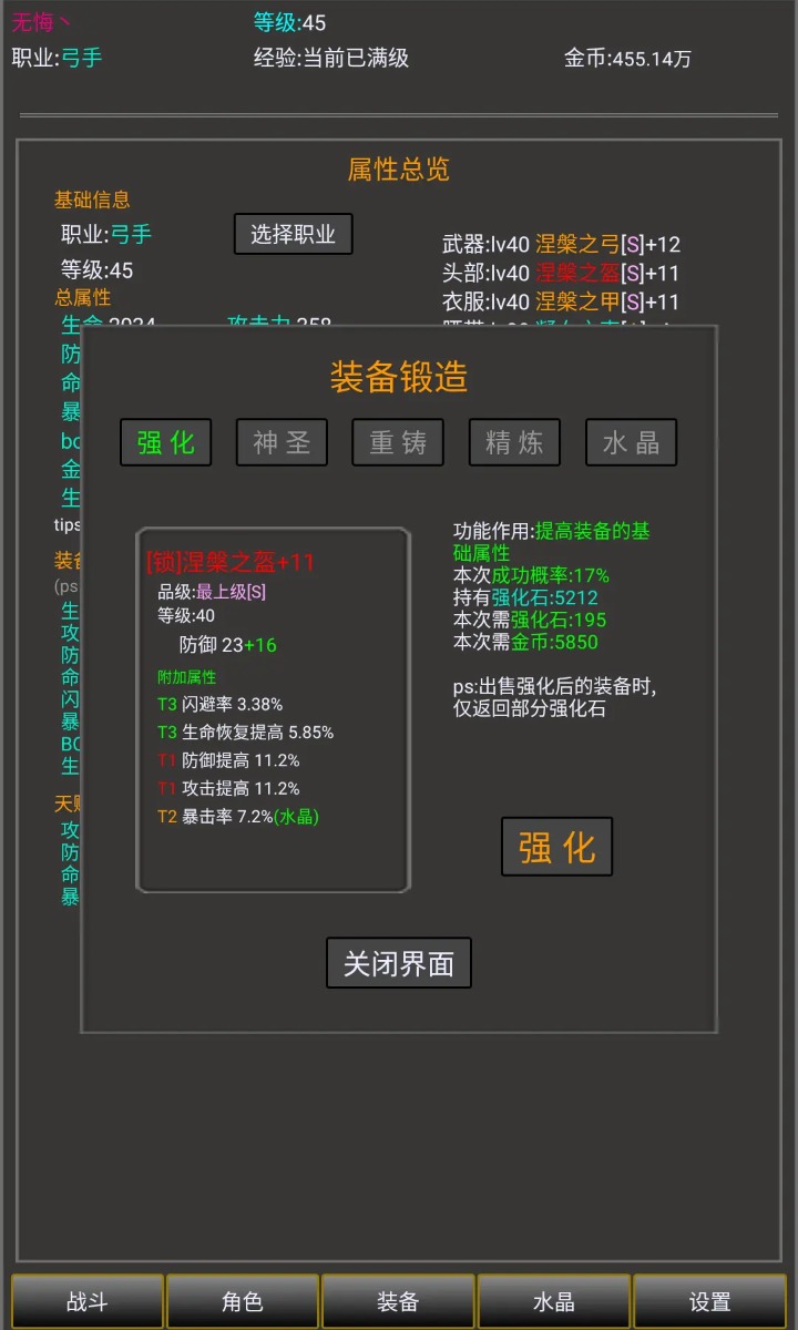 勇者的成長之路好玩嗎 勇者的成長之路玩法簡介