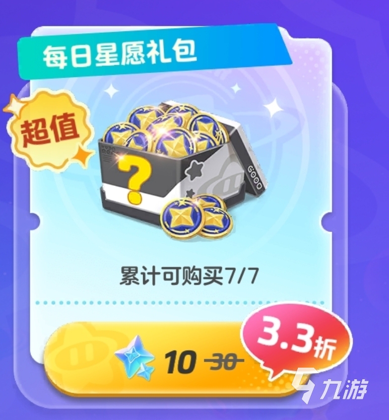 元梦之星游戏礼包有哪些 元梦之星游戏礼包分享