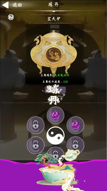 太古幻境截图1
