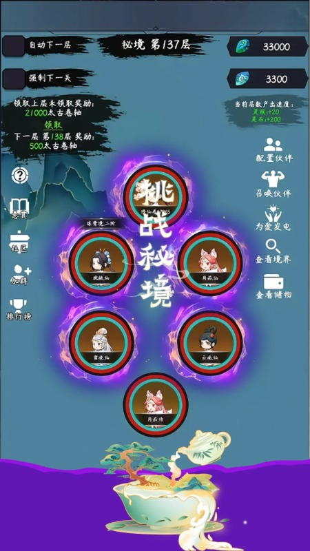 太古幻境截图2