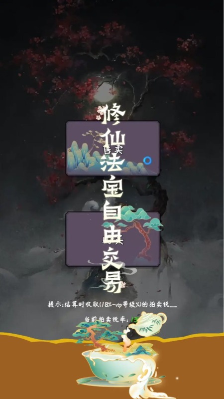 太古幻境截图