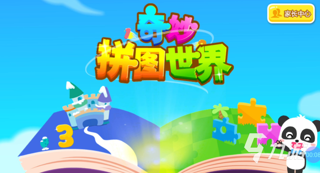 适合5岁宝宝玩的游戏合集 2023有哪些小孩子能玩的游戏分享