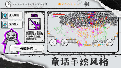 魔法之王截圖1