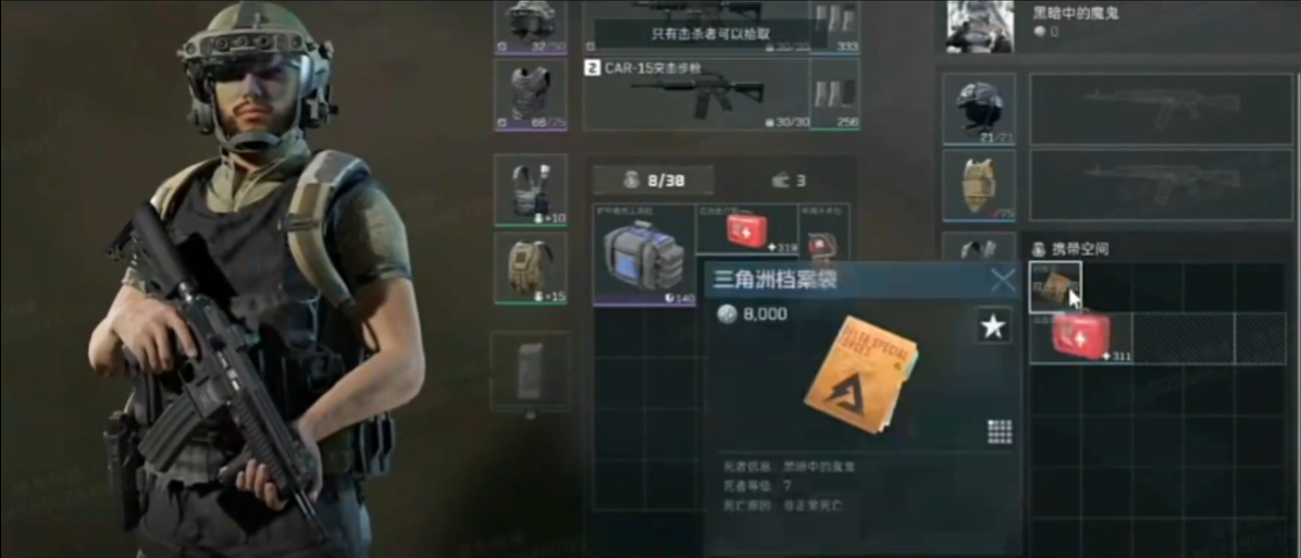 三角洲行动手游内测服下载 三角洲行动手游体验服下载分享截图