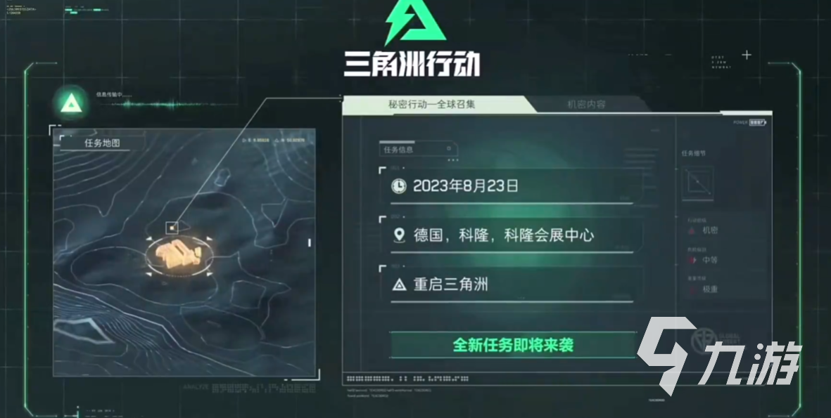 三角洲行动手游内测服下载 三角洲行动手游体验服下载分享(图2)