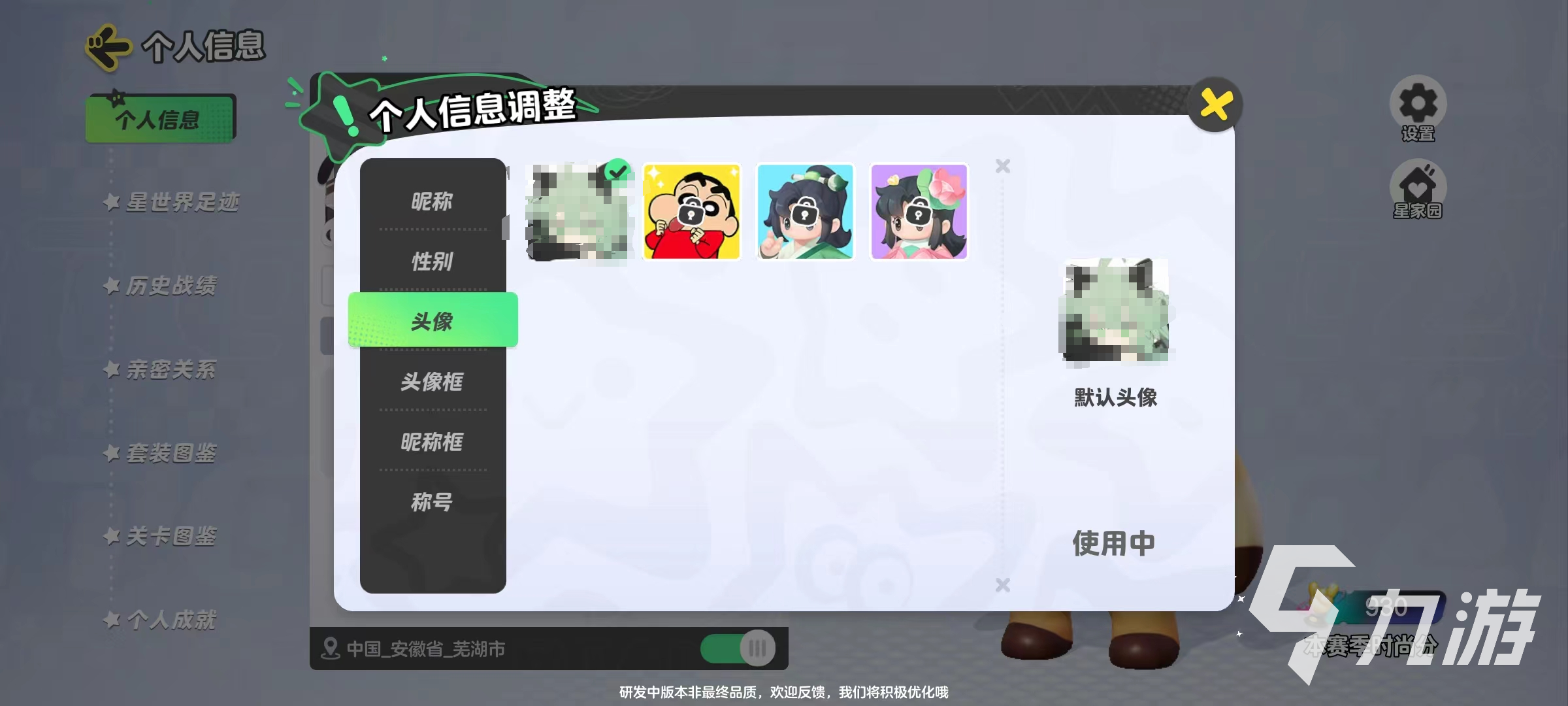 元梦之星头像框怎么关 元梦之星头像框关法分享