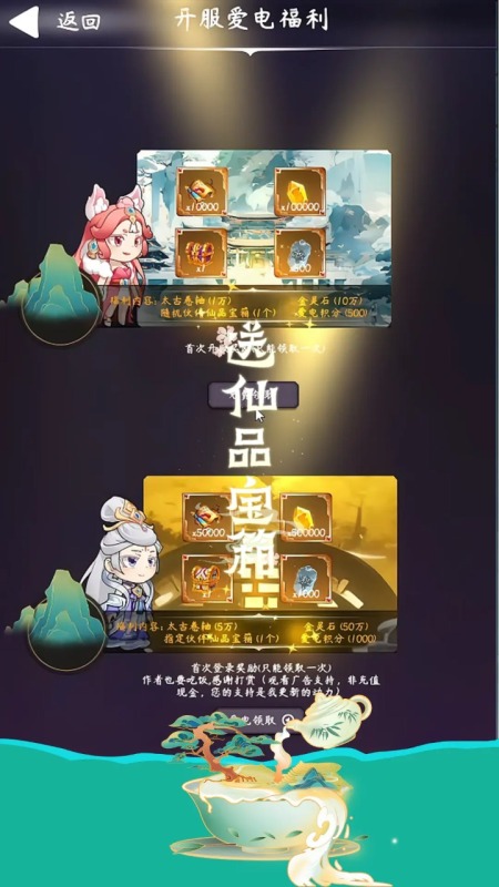 太古幻境截图3