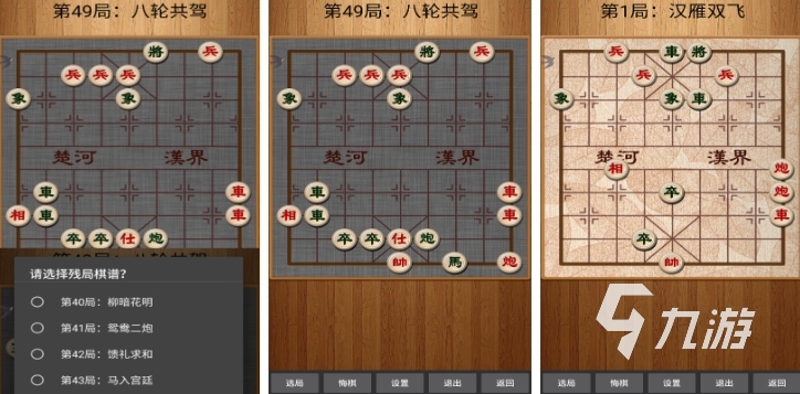 象棋单机游戏有哪些2023 单机玩法的象棋手游分享