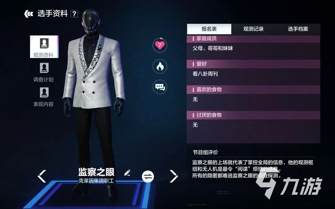 零号任务好玩吗 零号任务游戏特色详情介绍