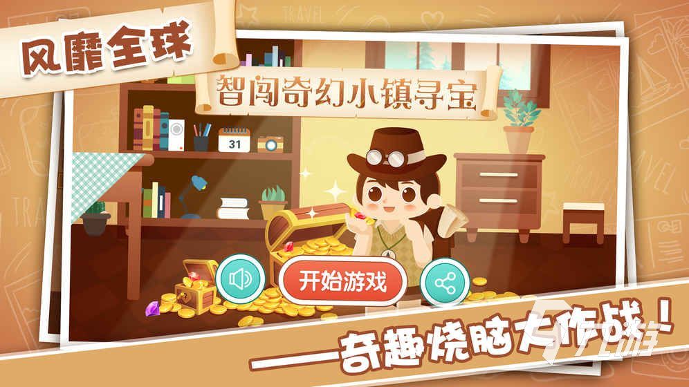 热门的寻宝手游下载大全2023 高人气的寻宝游戏推荐