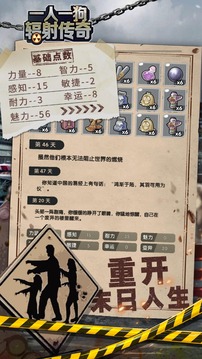 开局一人一狗的游戏叫什么 经典一人一狗手游大全2023截图