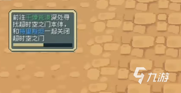 元气骑士前传超时空门宝箱怎么开 超时空门宝箱开启方法说明