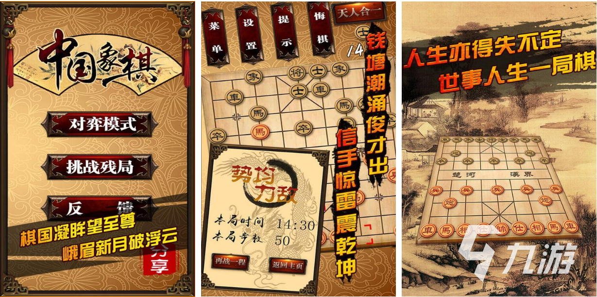 耐玩的多种棋类合一的游戏有哪些 热门的棋类游戏大全2023