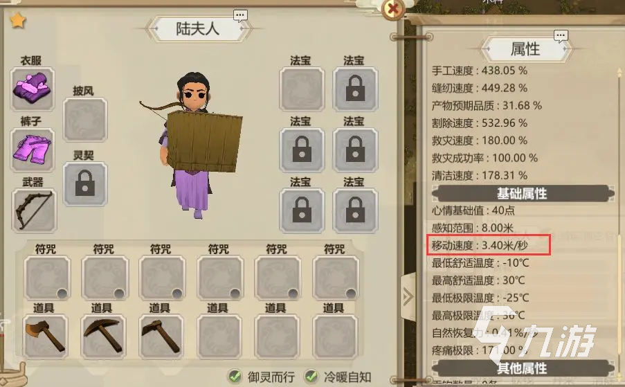 了不起的修仙模拟器法宝怎么获得 了不起的修仙模拟器法宝获取方法介绍
