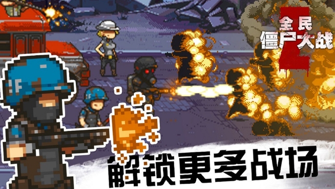 打僵尸射击游戏单机下载分享2023 刺激的单机僵尸射击手游推荐截图