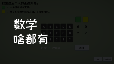 数学组合1963截图