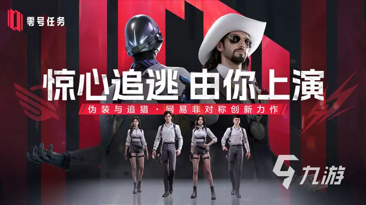 零号任务好玩吗 零号任务游戏特色详情介绍