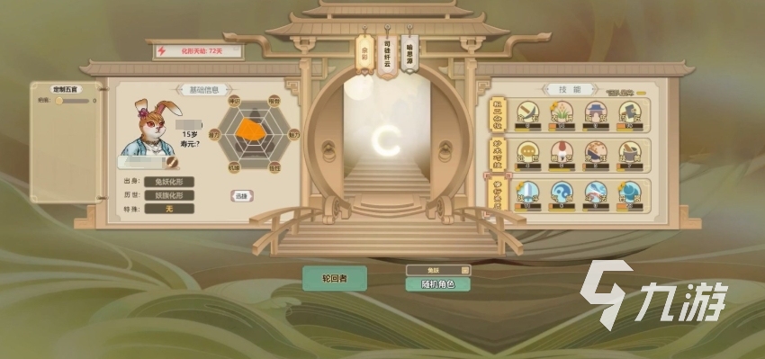 了不起的修仙模拟器人情怎么获得 了不起的修仙模拟器人情获得方法分享