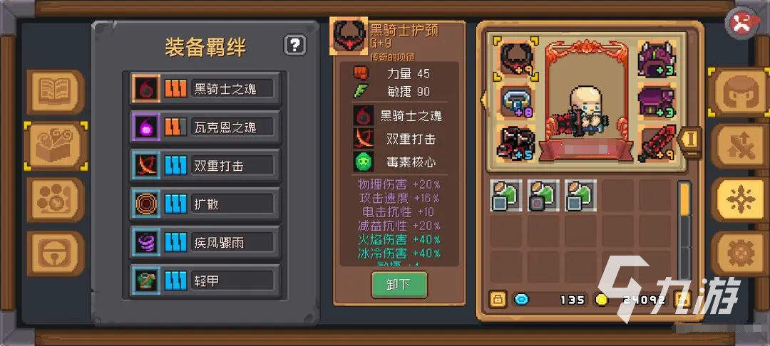 元?dú)怛T士前傳領(lǐng)主旋風(fēng)斬怎么搭配 元?dú)怛T士前傳領(lǐng)主旋風(fēng)斬搭配分享