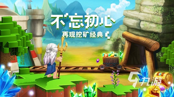热门的寻宝手游下载大全2023 高人气的寻宝游戏推荐