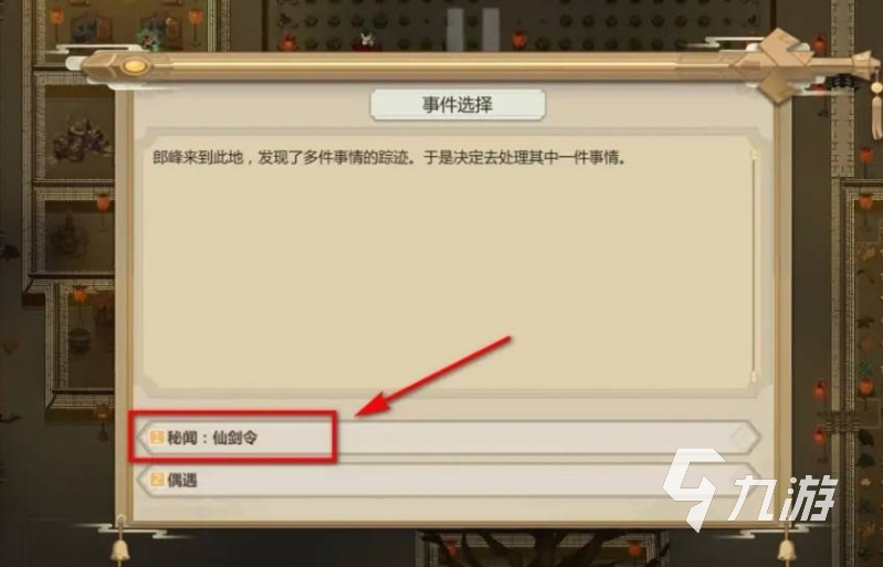 了不起的修仙模拟器搜魂怎么获得 了不起的修仙模拟器搜魂术获取方法分享