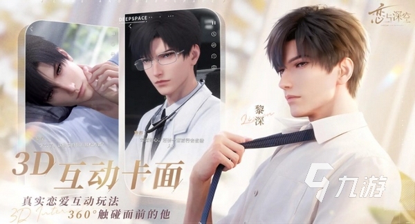 恋与深空内测删档吗 恋与深空内测怎么参与