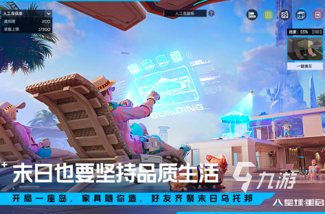 好玩的联机建造生存游戏有哪些2023 有趣的联机建筑游戏推荐