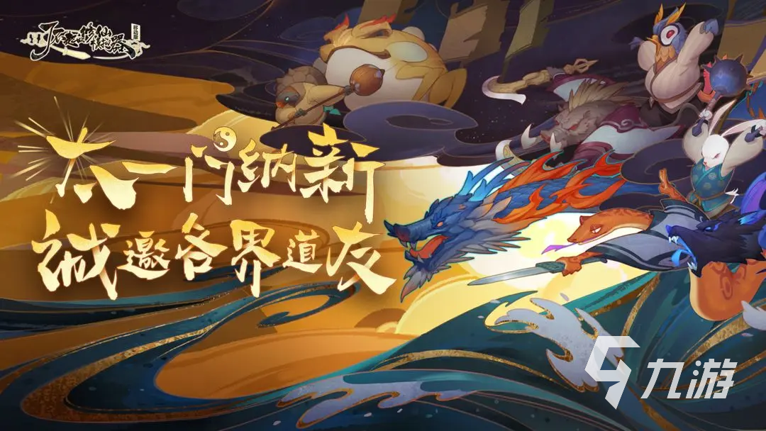 <a id='link_pop' class='keyword-tag' href='https://www.9game.cn/lbqdxxmnq/'>了不起的修仙模拟器</a>怎么招收弟子 了不起的修仙模拟器怎么招人