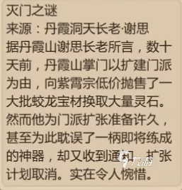 了不起的修仙模擬器異聞是什么 了不起的修仙模擬器異聞詳細(xì)介紹