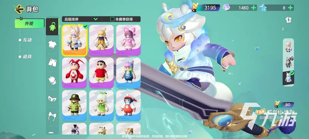 元梦之星什么时候出 元梦之星上架时间说明