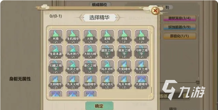 了不起的修仙模拟器体修吐纳计划是什么 体修吐纳及精华获取攻略