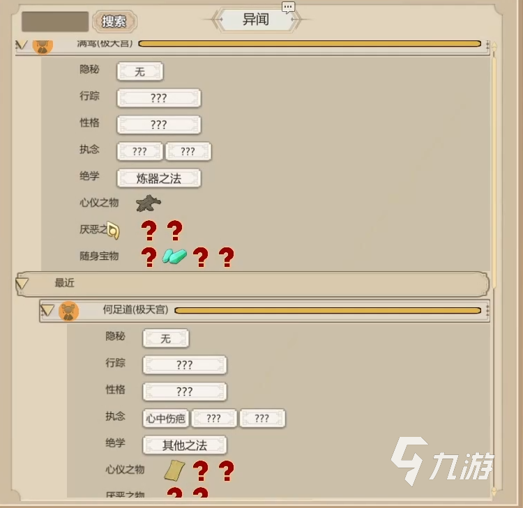 了不起的修仙模拟器木枯藤有什么效果 木枯藤效果说明 