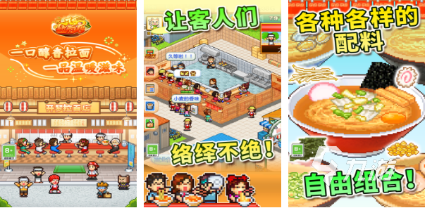 餐厅经营游戏排行榜有哪些2023 最流行的餐厅经营手游合集