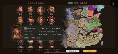 逐鹿截图