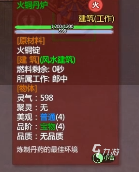 了不起的修仙模拟器炼丹房有什么用 了不起的修仙模拟器炼丹房详解