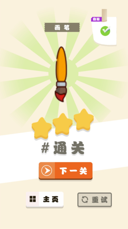 腦洞旋轉(zhuǎn)吧截圖2