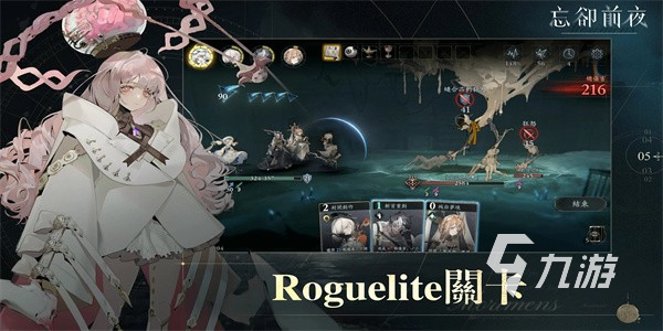 忘却前夜官方下载分享 忘却前夜手游在哪下