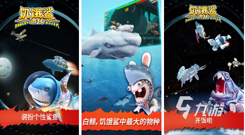热门的饥饿鲨世界游戏合集 耐玩的鲨鱼游戏大全2023