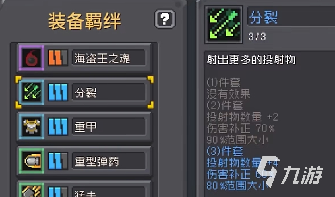 元?dú)怛T士前傳領(lǐng)主套裝搭配攻略 元?dú)怛T士前傳領(lǐng)主套裝分享