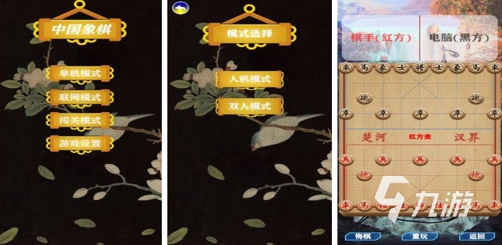 单机无网络游戏象棋有哪些2023 优质的单机象棋游戏推荐