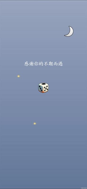 孤注一擲截圖